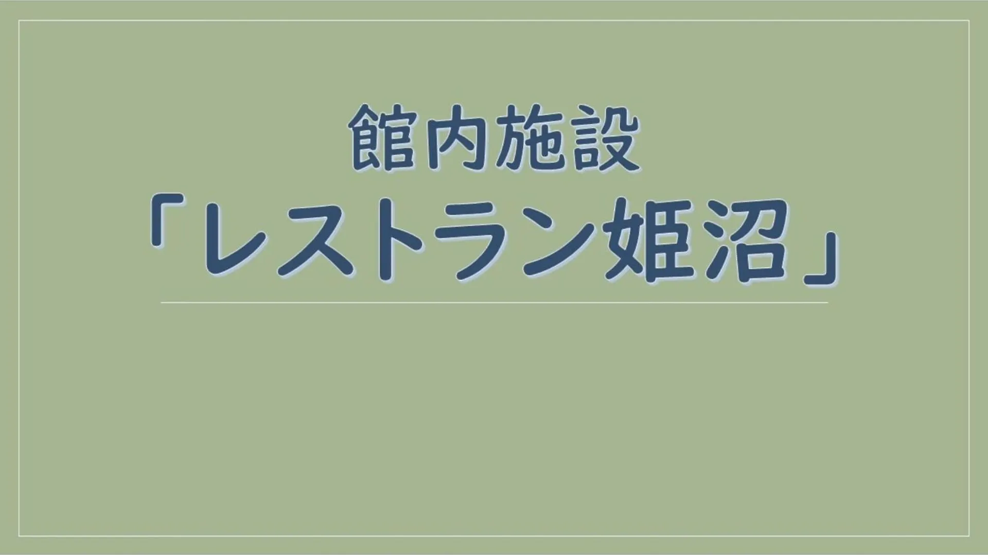 Rishiri Fuji Kanko Hotel - Vacation Stay 63414V Oshidomari Japan