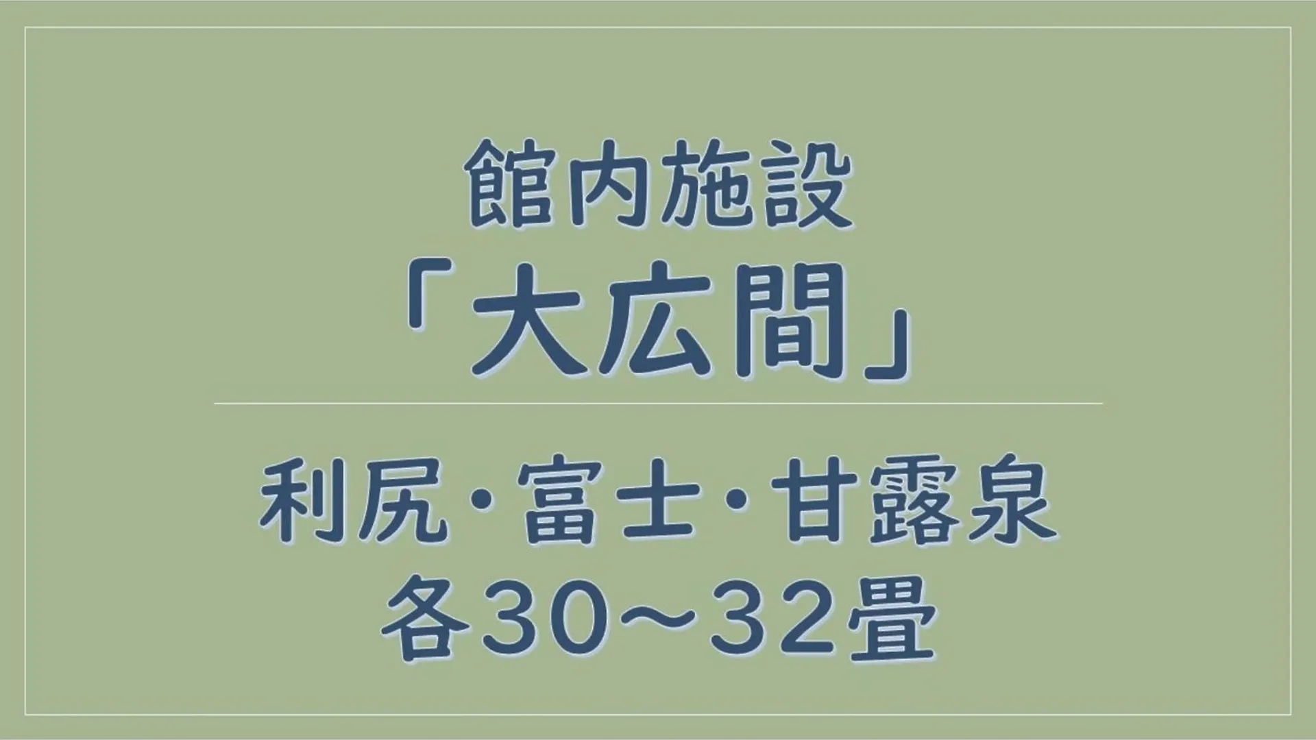 Rishiri Fuji Kanko Hotel - Vacation Stay 63414V Oshidomari