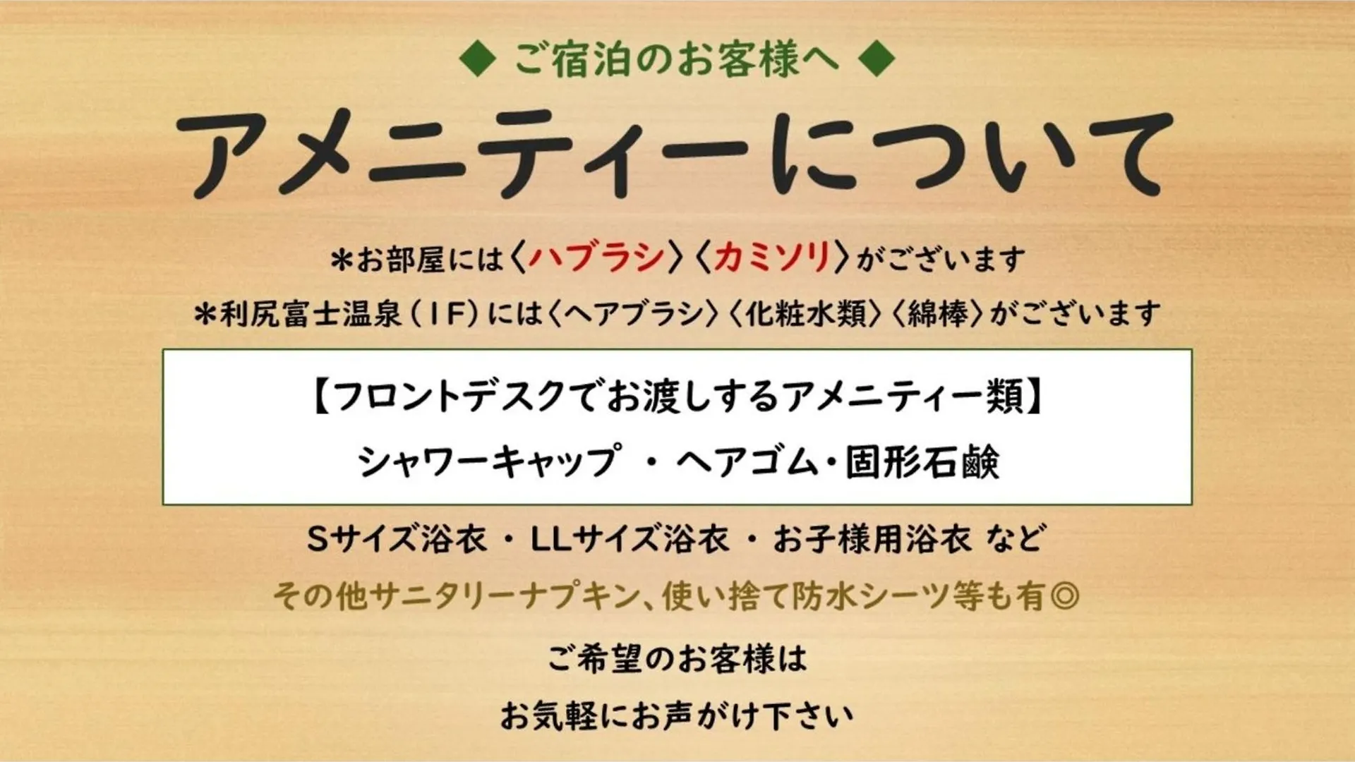 Rishiri Fuji Kanko Hotel - Vacation Stay 63414V Oshidomari 0*,